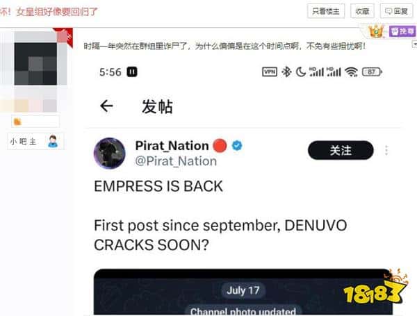 著名黑客女皇突然回归 玩家担心《黑神话》会被破解