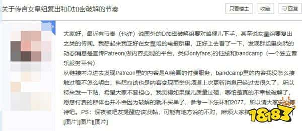 著名黑客女皇突然回归 玩家担心《黑神话》会被破解