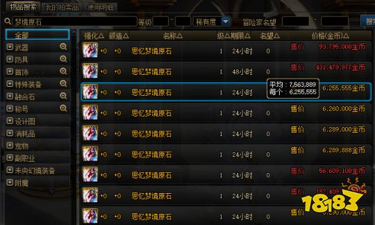 DNF创新世纪摸金攻略 dnf创新世纪怎么摸金(图3)