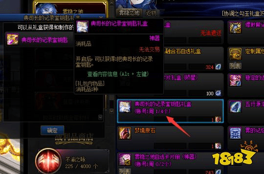 DNF创新世纪摸金攻略 dnf创新世纪怎么摸金(图2)