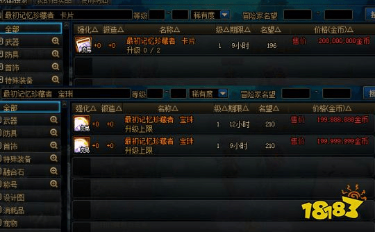 DNF创新世纪摸金攻略 dnf创新世纪怎么摸金(图4)