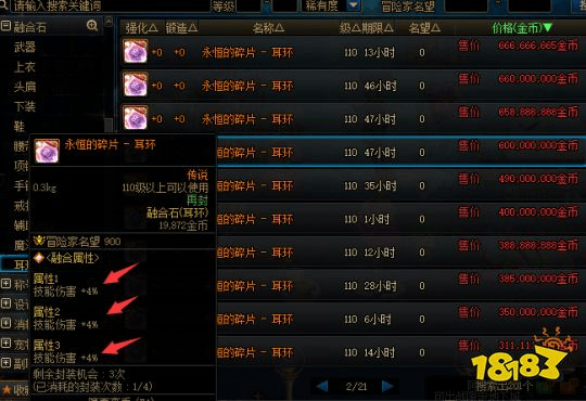 DNF创新世纪摸金攻略 dnf创新世纪怎么摸金(图6)