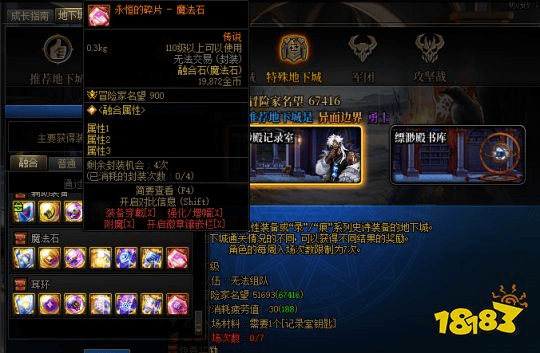 DNF创新世纪摸金攻略 dnf创新世纪怎么摸金(图7)