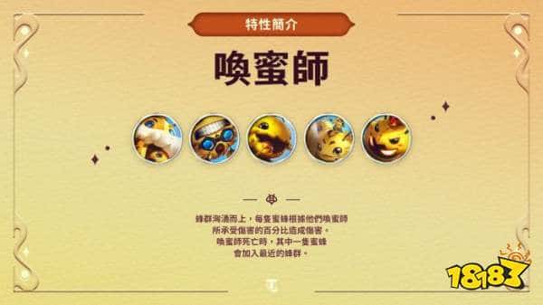 联盟战棋S12全特性羁绊一览