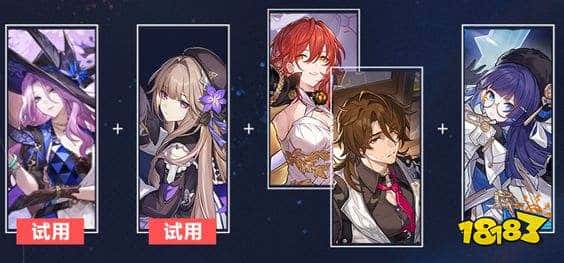 崩坏星穹铁道星芒烁变第七关层层加码满奖励通关攻略(图3)