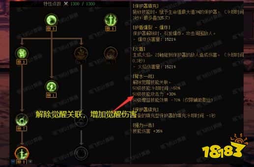 dnf创新世纪新天赋攻略 dnf创新世纪新天赋加持(图3)