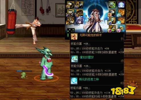 dnf创新世纪新天赋攻略 dnf创新世纪新天赋加持(图4)