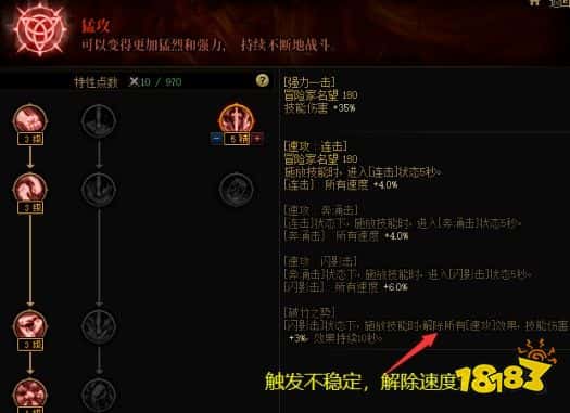 dnf创新世纪新天赋攻略 dnf创新世纪新天赋加持(图1)