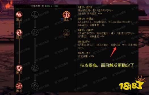 dnf创新世纪新天赋攻略 dnf创新世纪新天赋加持(图2)