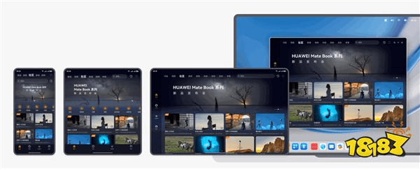 鸿蒙PC版曝光：与手机、平板保持高度统一！