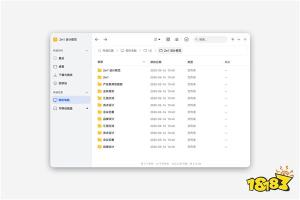 鸿蒙PC版曝光：与手机、平板保持高度统一！