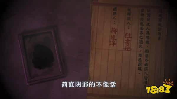 鬼门关主题乐园！《纸嫁衣7卿不负》终极预告公开：8月9日正式上线！