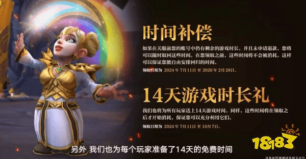 《魔兽世界》正式服8月1日重磅回归，全新资料片“地心之战”全球同步上线