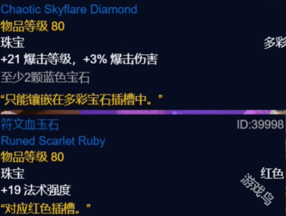 魔兽世界怀旧服法师超级直升最佳配装是什么