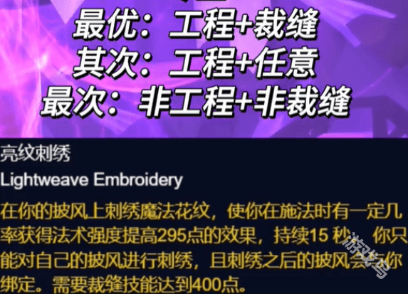 魔兽世界怀旧服法师超级直升最佳配装是什么