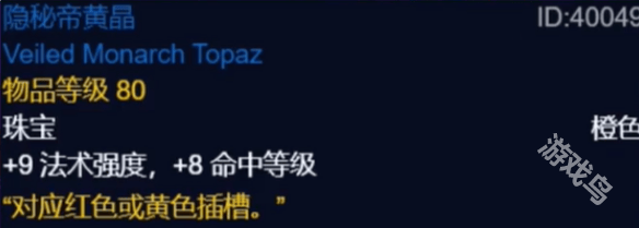 魔兽世界怀旧服法师超级直升最佳配装是什么