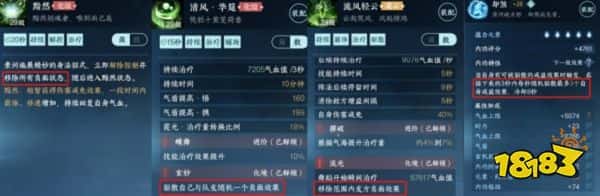 逆水寒手游裂身碎骨收益分析 逆水寒手游裂身碎骨武器怎么样(图3)