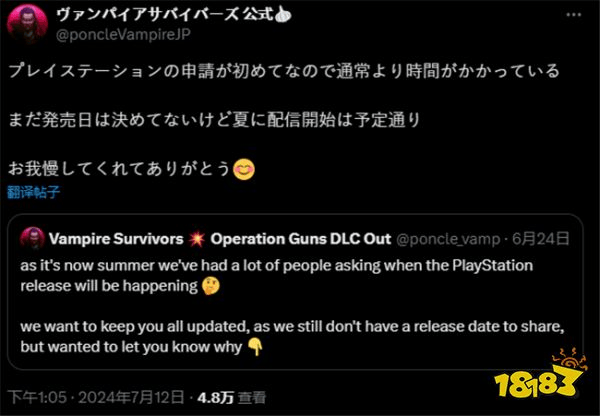 终于有消息了！《吸血鬼幸存者》官方明确PS版今年夏季推出