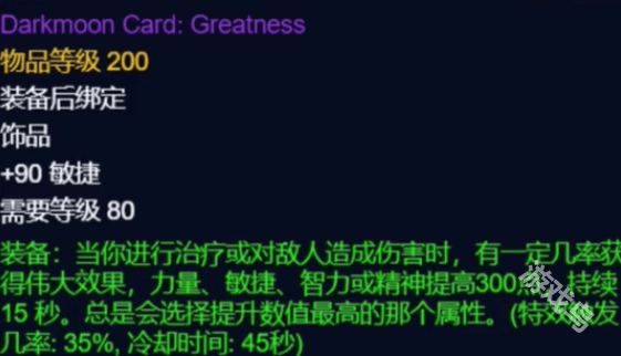 魔兽世界怀旧服猎人超级直升最佳配装是什么