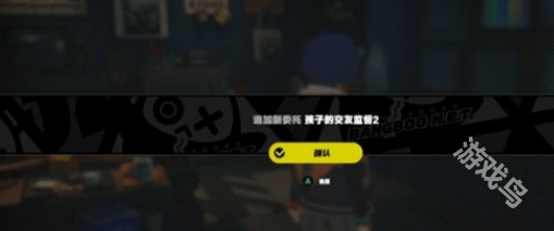 绝区零孩子们的交友监督第二天怎么做