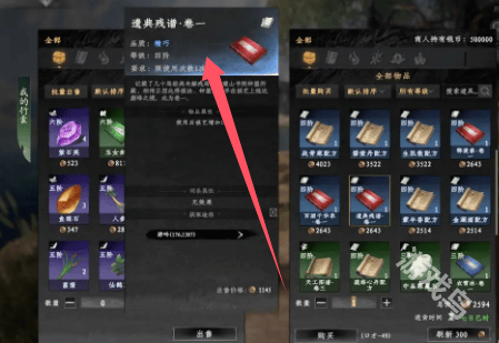 下一站江湖2居民的委托任务攻略