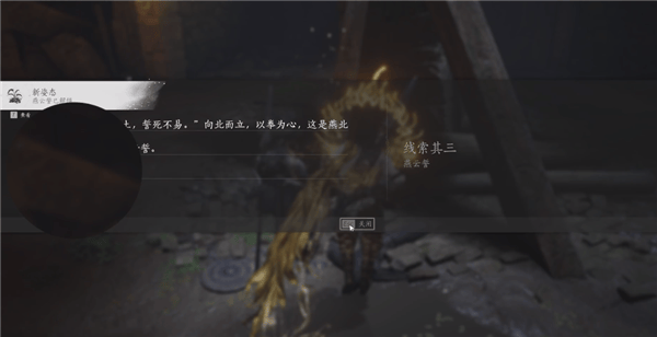 燕云十六声灵虚一指怎么获得