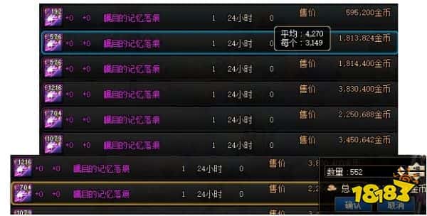 dnf深渊书库门票怎么刷 dnf深渊书库门票去哪里刷(图10)