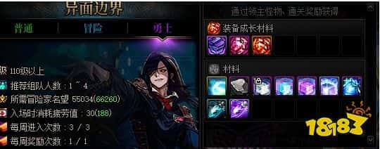 dnf深渊书库门票怎么刷 dnf深渊书库门票去哪里刷(图3)