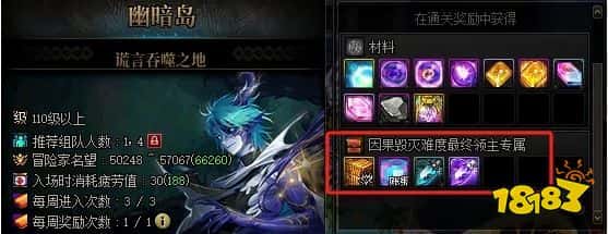 dnf深渊书库门票怎么刷 dnf深渊书库门票去哪里刷(图4)