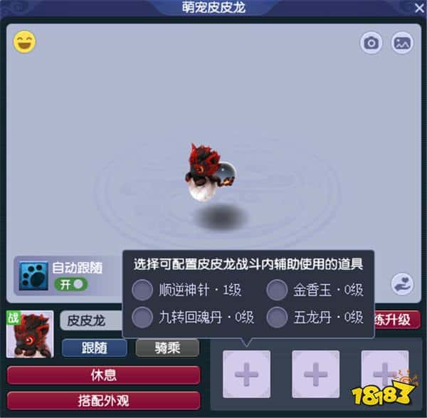 暑假资料片“双龙之战”今日全服上线！