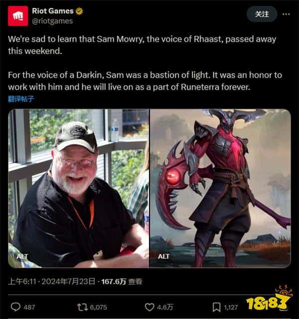 《DOTA2》著名配音演员Sam Mowry去世 享年64岁