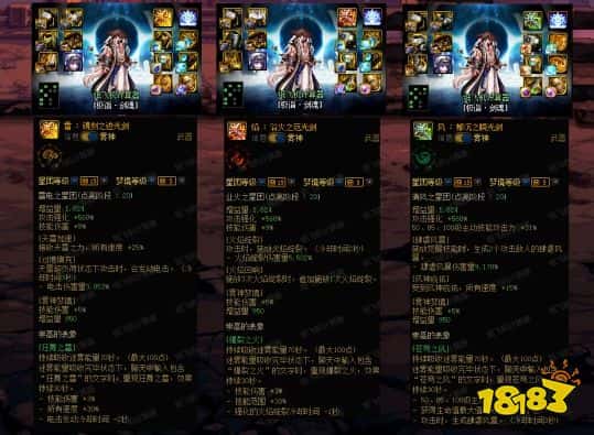 DNF5大国一男鬼剑搭配 dnf最新版本鬼剑搭配(图6)