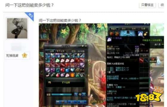 DNF：玩家被封十年终解封，掏出了一把绿色光剑，竟还能卖八亿(图2)