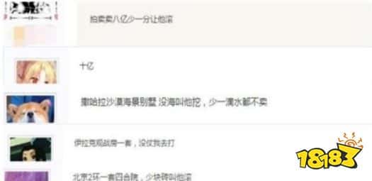 DNF：玩家被封十年终解封，掏出了一把绿色光剑，竟还能卖八亿(图4)