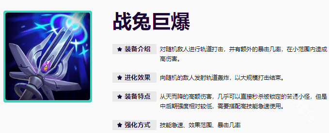 无尽狂潮霞详细攻略