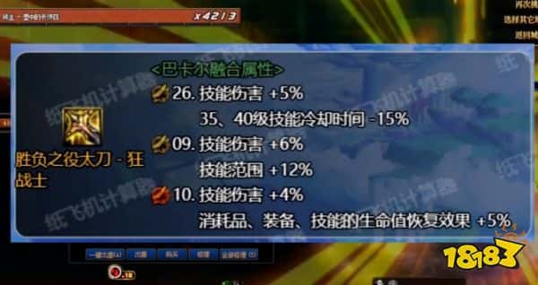 dnf端游红颜cp武器强化策略 dnf端游红眼攻略(图1)
