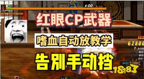 dnf端游红颜cp武器强化策略 dnf端游红眼攻略(图2)