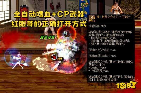 dnf端游红颜cp武器强化策略 dnf端游红眼攻略(图9)