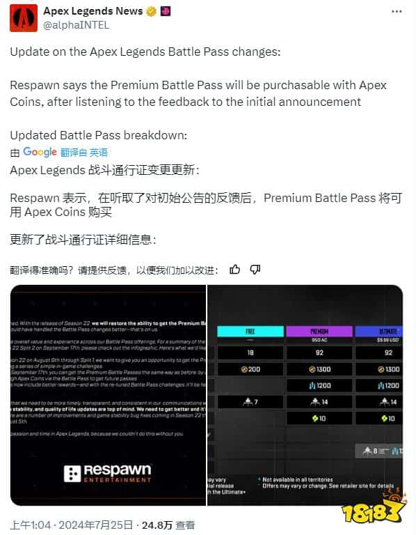 差评轰炸真的有用！重生宣布取消《Apex英雄》通行证改动，又可以续杯了！