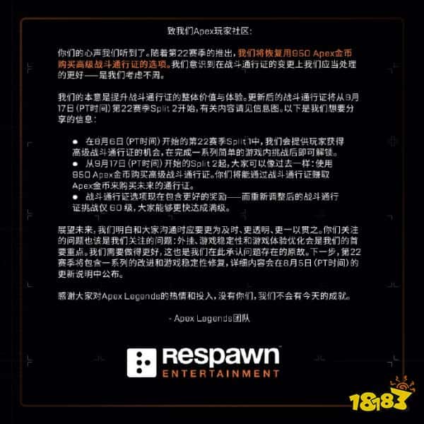 差评轰炸真的有用！重生宣布取消《Apex英雄》通行证改动，又可以续杯了！