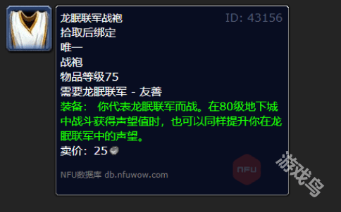 魔兽世界wlk龙眠联军声望怎么刷