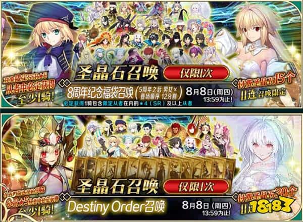 八载同行 共铸辉煌《FGO》简中版八周年庆典狂欢今日正式启动！