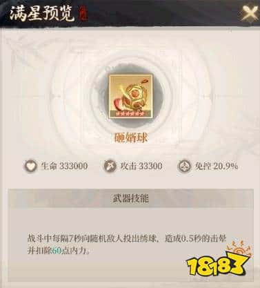 新不良人辅助型武器推荐攻略