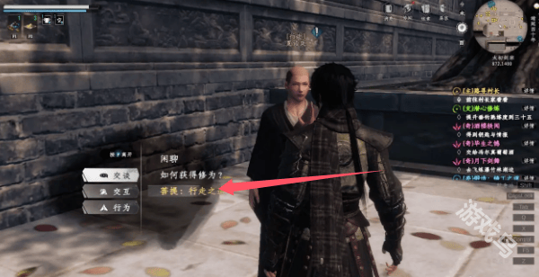 下一站江湖2降龙心诀获得方式