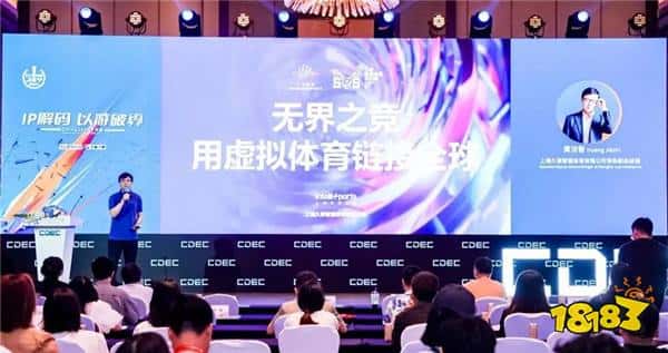 IP解码，以游破界 | ChinaJoy IP大会今日在沪召开