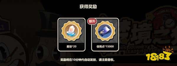 崩坏星穹铁道梦境之梦网页活动攻略