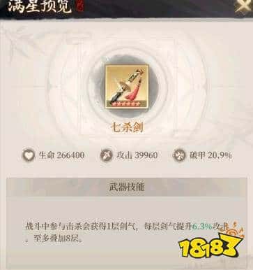 新不良人攻击型武器推荐攻略