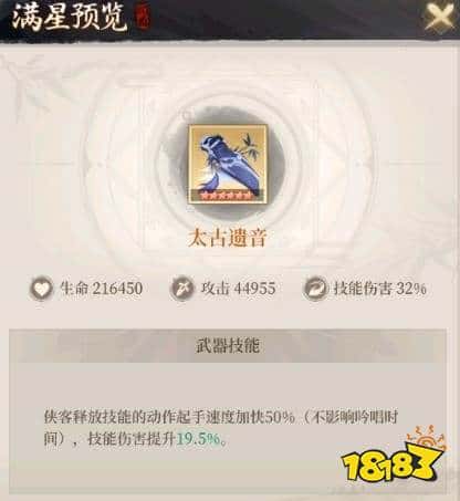 新不良人攻击型武器推荐攻略