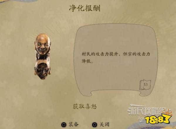 国津神女神之道缘离村关卡通关流程图文攻略