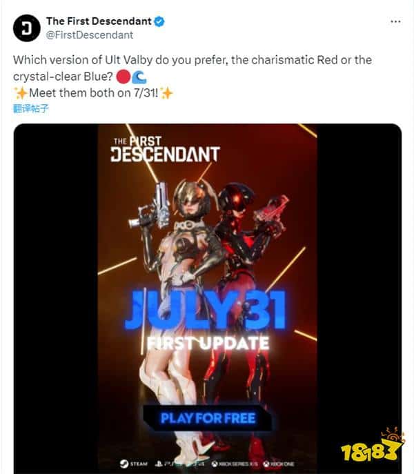 纯欲风机甲！《第一后裔》终极水妹和伴生皮肤公开：清纯or辣妹，选哪个？